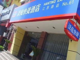 Hanting Hotel Shanghai Zhongshan Park Jiangsu Road Branch Exteriér fotografie